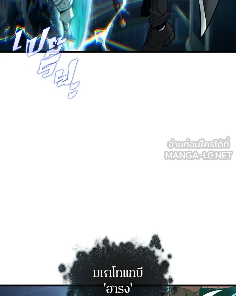 Omniscient Reader อ่านชะตาวันสิ้นโลก ตอนที่ 46 เรื่องเล่าใหม่ (4) รูปที่ 60