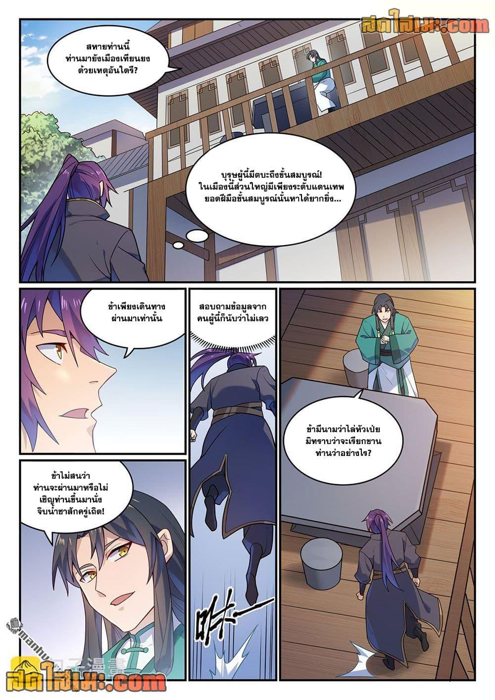Manga-lc-com อ่านมังงะ อ่านการ์ตูน ออนไลน์ ฟรี Bailian Chengshen ตอนที่ 1 2 3 4 5 6 7 8 9 10 11 12 13 14 ฟรี ไม่มีโฆษณา Manga-lc - อ่าน มังงะ อ่าน การ์ตูน ออนไลน์ อ่านมังงะ ฟรี