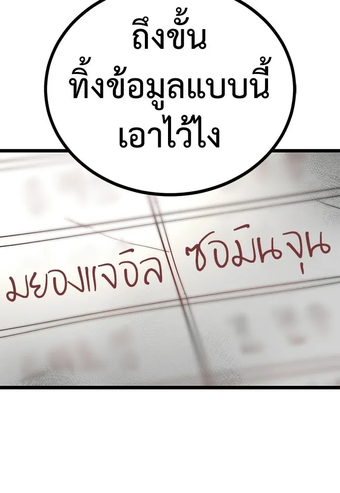 ผู้คุมหมายเลข 0 ตอนที่ 30 รูปที่ 82