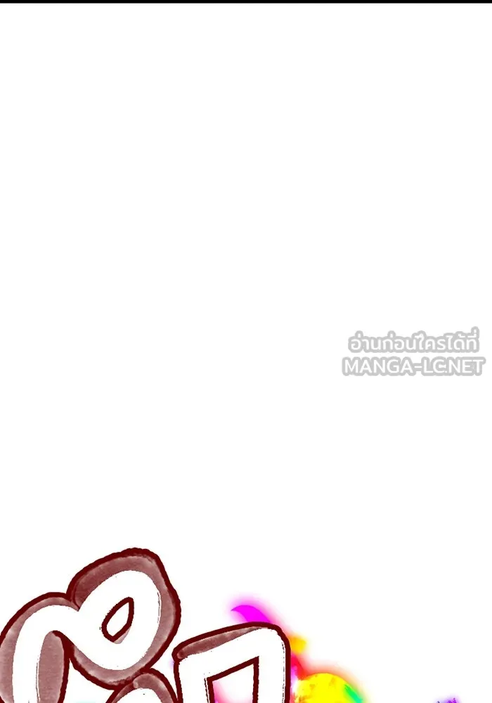 เพลเยอร์เลือดเทวะ ตอนที่ 3 บททดสอบของประตู รูปที่ 204