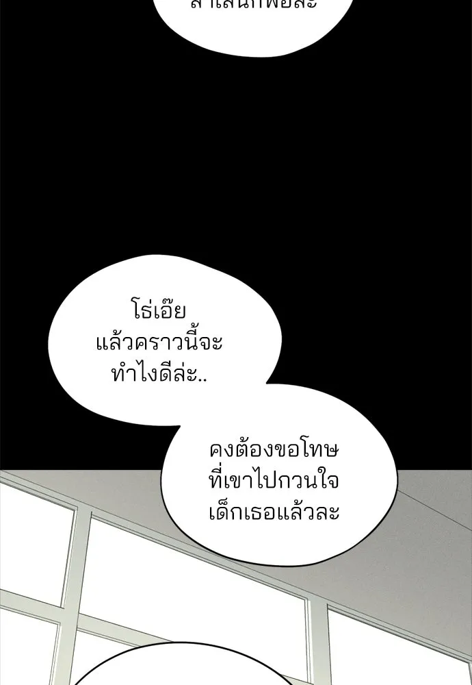 สวยเองนักเลงพอ ตอนที่ 69 รูปที่ 74