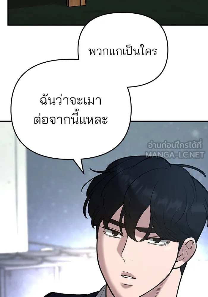 เลวฟาดเลว ตอนที่ 54 รูปที่ 90