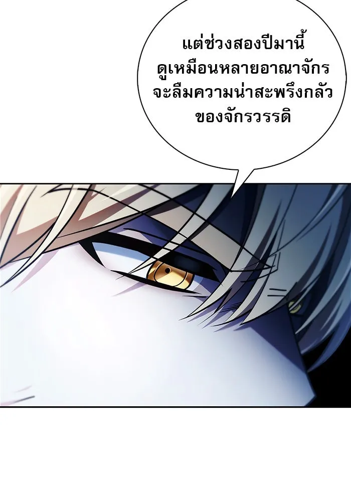 ผมไม่ได้เก่งอย่างที่คิด ตอนที่ 34 รูปที่ 103