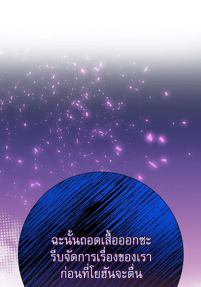 นางร้ายที่ไหนจะมีคุณธรรม ตอนที่ 86 รูปที่ 52