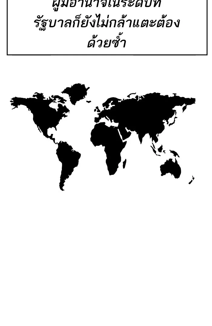 ยอดคนเลเวลทะลุ ตอนที่ 6 กิลด์บังแพสุดแข็งแกร่ง (2) รูปที่ 122