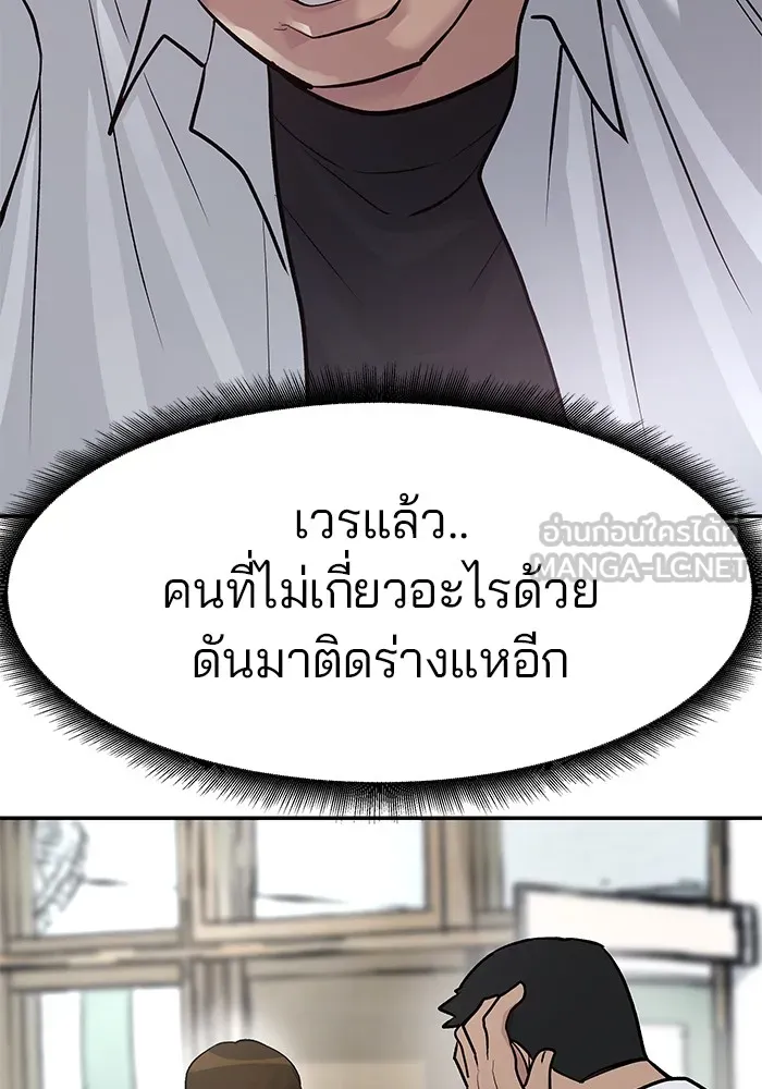 เลวฟาดเลว ตอนที่ 15 รูปที่ 57