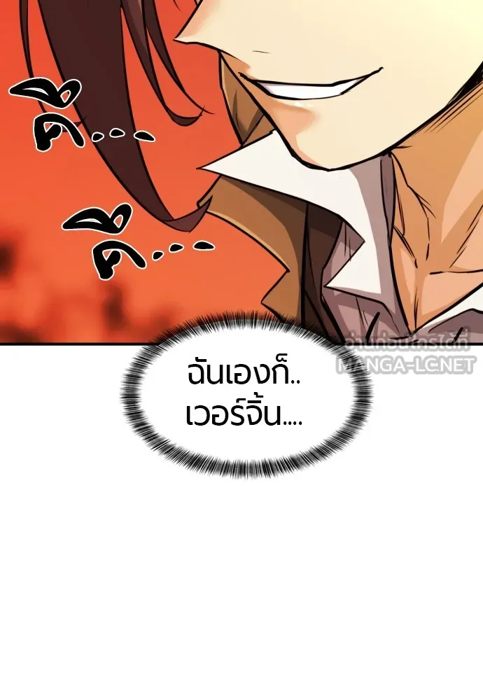 ยอดสถาปนิกผู้พิทักษ์อาณาจักร ตอนที่ 56 รูปที่ 21