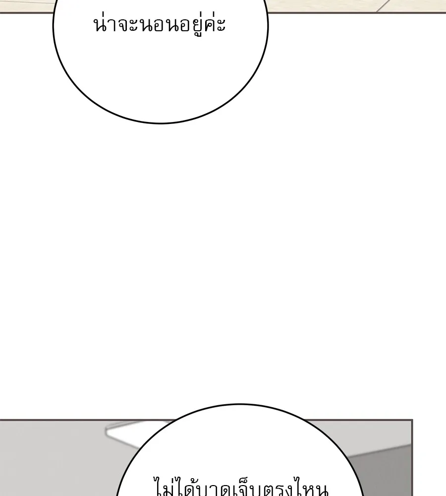 รักหลอกหยอกแฟนเก่า ตอนที่ 12 รูปที่ 74