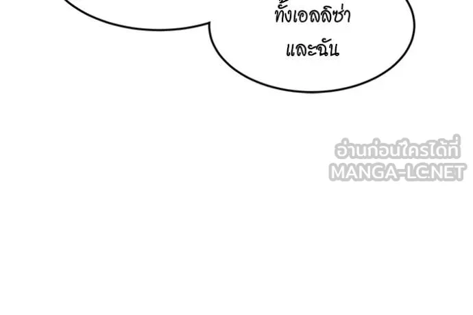 แยกร่าง ล่าอัตโนมัติ ตอนที่ 172 รูปที่ 20