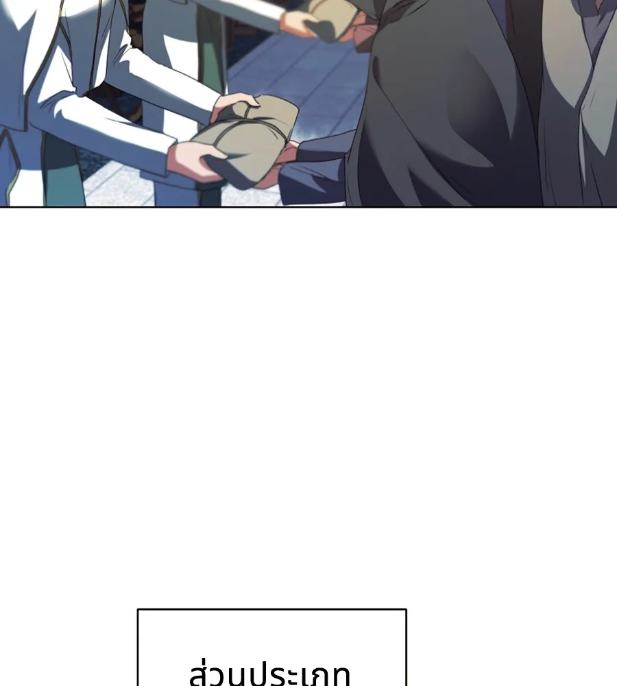 ทางหลุดพ้นของนักบุญลวง ตอนที่ 10 รูปที่ 5