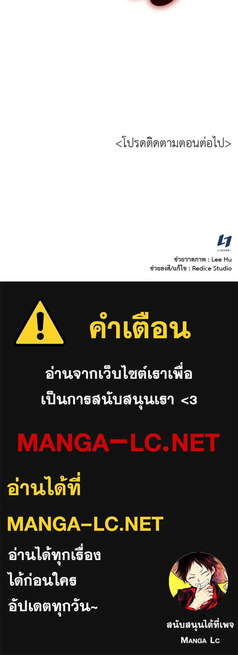 เกิดอีกทีเป็นว่าที่ประมุขลัทธิมาร ตอนที่ 75 รูปที่ 205