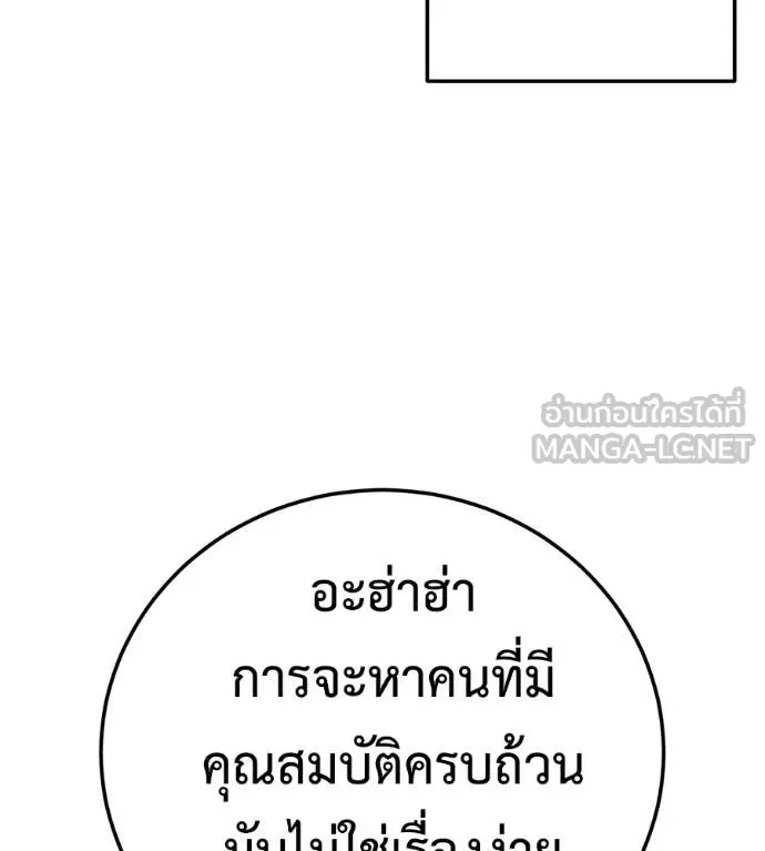 มัจจุราชชุดแดง ตอนที่ 39 รูปที่ 156