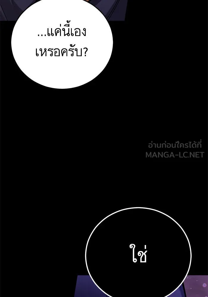 บุตรีดยุกขอไม่แต่งงานbrกับหนุ่มในฝัน ตอนที่ 94 รูปที่ 6