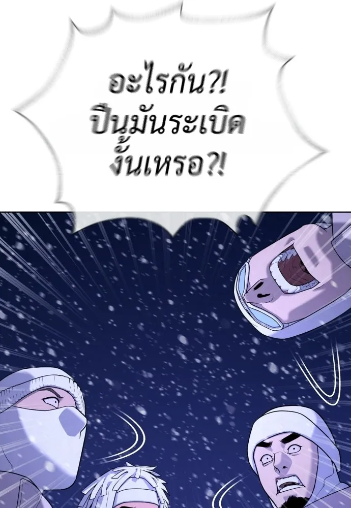นักฆ่าย้อนวัย ตอนที่ 134 รูปที่ 343