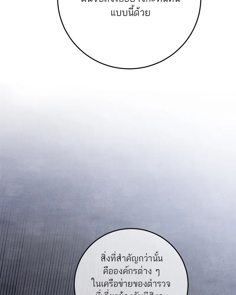 ตำนานเทพธิดาตกสวรรค์ ตอนที่ 132 รูปที่ 112