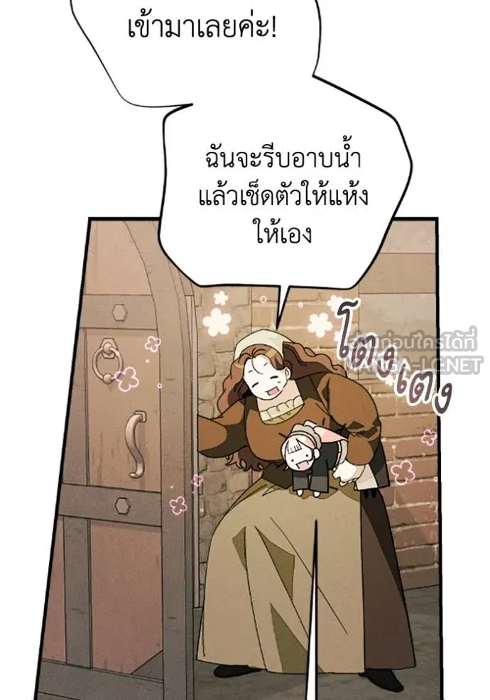 รักนะคะ ป๊ะป๋า ตอนที่ 35 รูปที่ 58