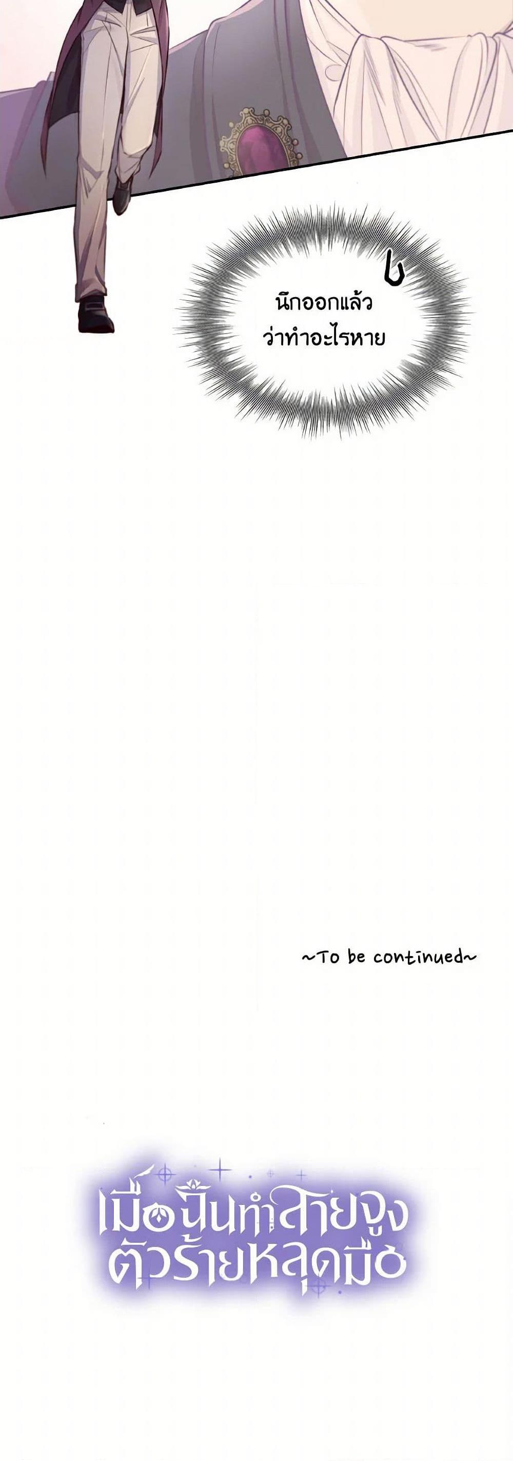 Manga-lc-com อ่านมังงะ อ่านการ์ตูน ออนไลน์ ฟรี Villains Behind the Curtains ตอนที่ 1 2 3 4 5 6 7 8 9 10 11 12 13 14 ฟรี ไม่มีโฆษณา Manga-lc - อ่าน มังงะ อ่าน การ์ตูน ออนไลน์ อ่านมังงะ ฟรี