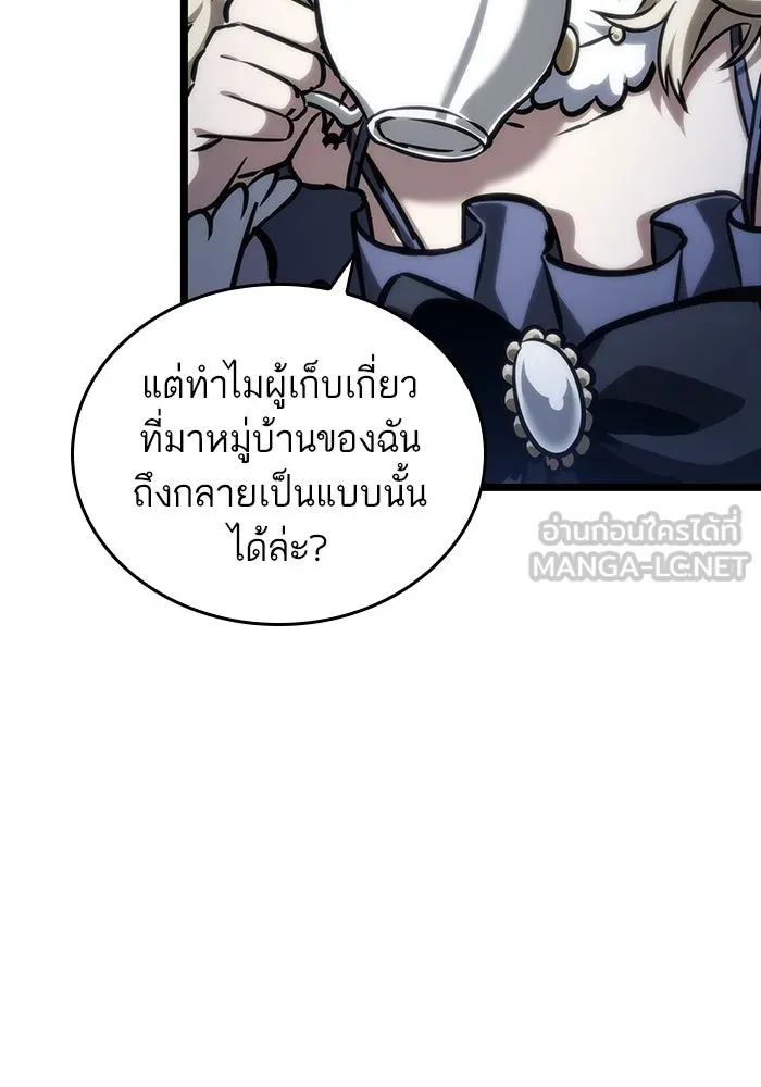 หลังวันสิ้นโลก ตอนที่ 110 รูปที่ 15