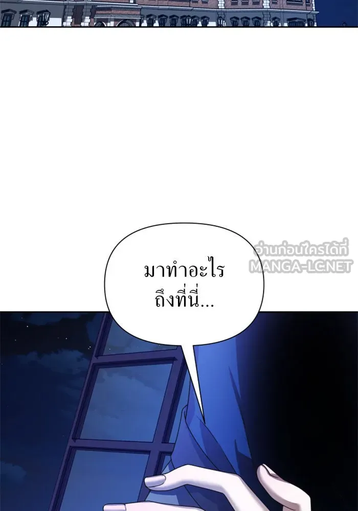 ชิงชีวิตพลิกลิขิตชะตา ตอนที่ 110. ผลตอบแทนสูง ย่อมมีความเสี่ยง รูปที่ 3