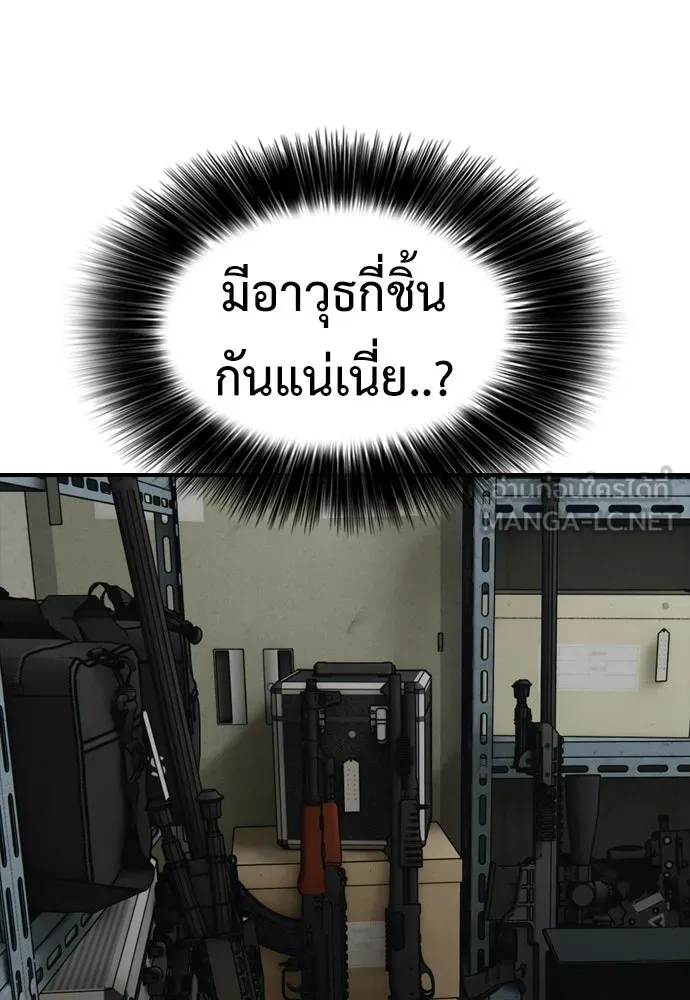 ผู้กล้าฝ่าวันสิ้นโลก ตอนที่ 61 หนทางข้ามแม่น้ำฮัน รูปที่ 39