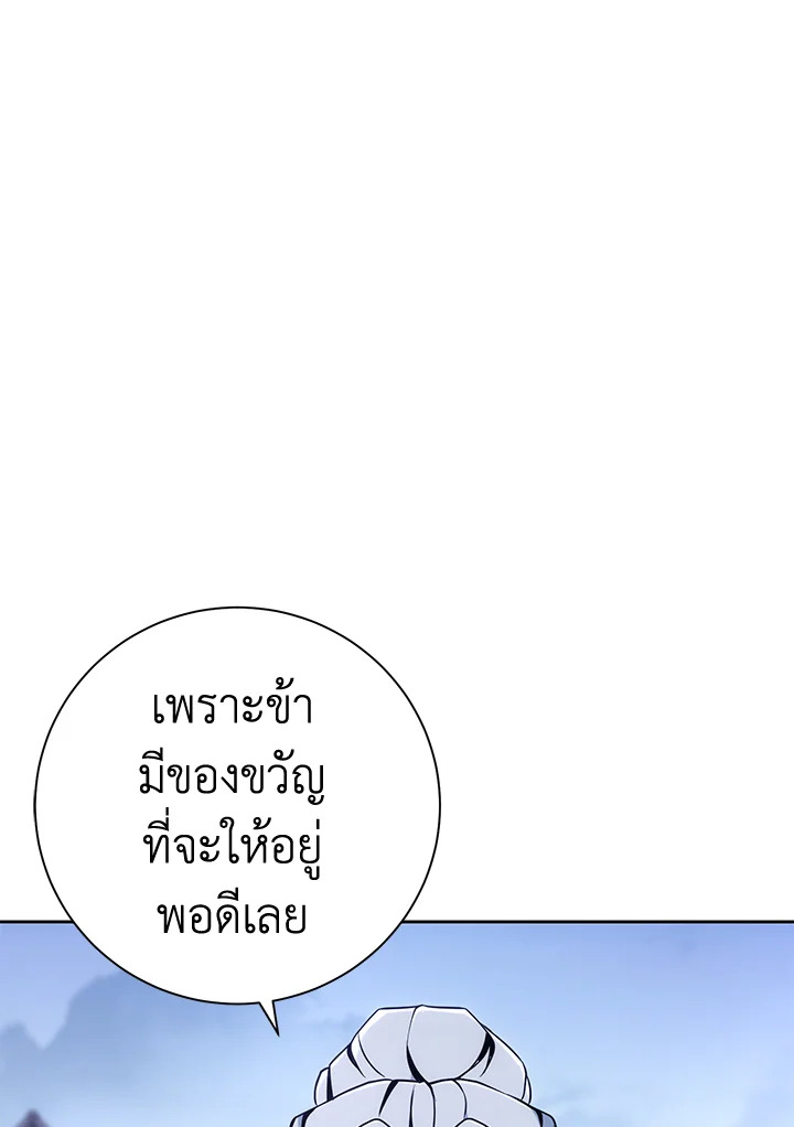 พลทหารโครงกระดูกผู้ม ตอนที่ 171 รูปที่ 3