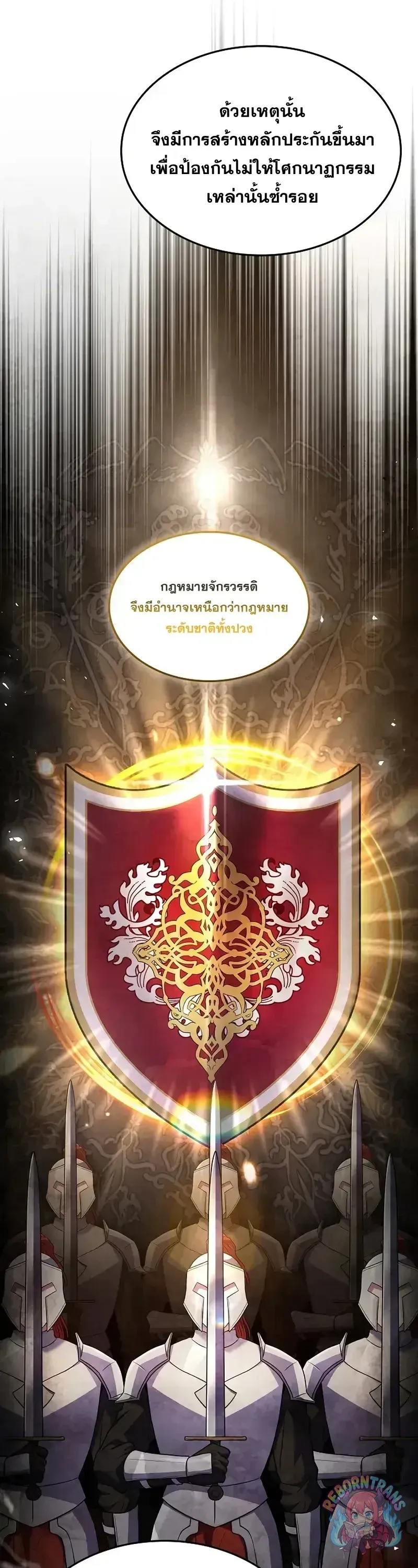 Return of The Unrivaled Spear Knight ตอนที่ ตอนที่ 185 รูปที่ 23