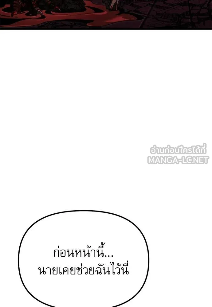 อัศวินดำล่าท้าเวลา ตอนที่ 121 รูปที่ 140