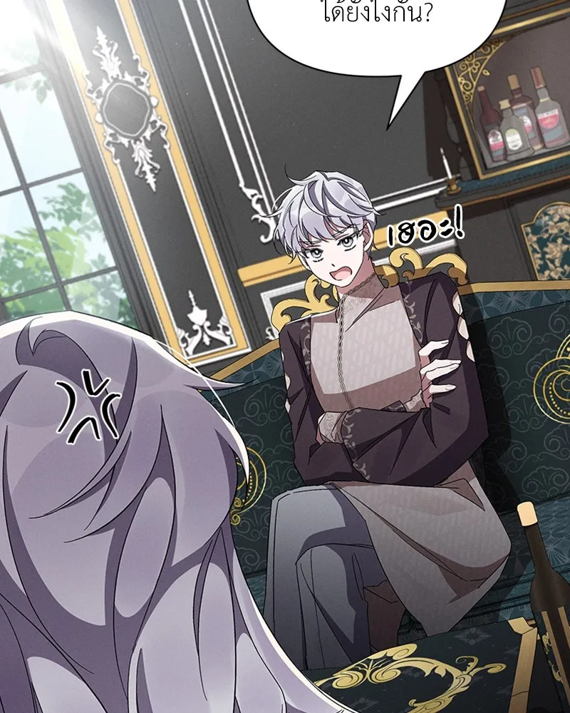 โอ้ ศัตรูที่รัก ตอนที่ 49 รูปที่ 109