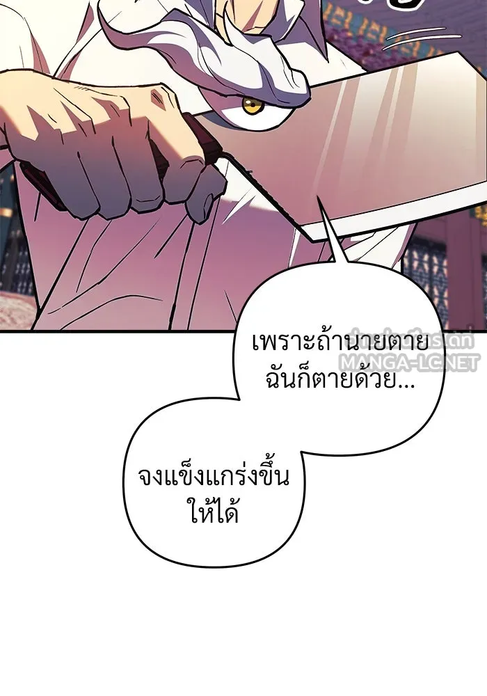 สัปดาห์นี้งดอัปตอนใหม่ ตอนที่ 75 รูปที่ 141