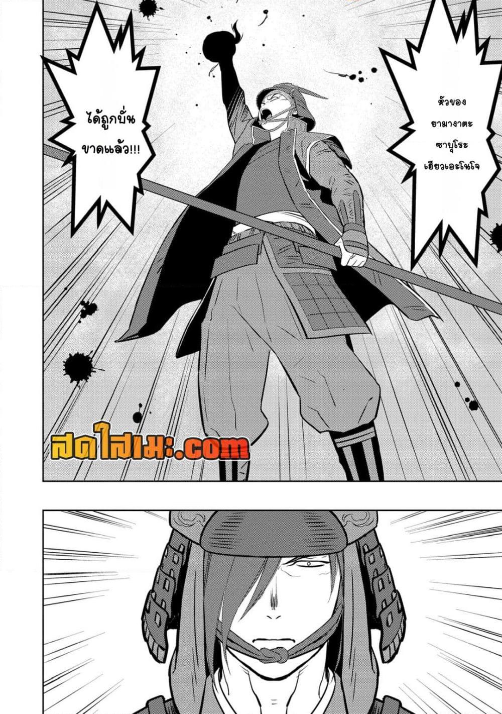 Manga-lc-com อ่านมังงะ อ่านการ์ตูน ออนไลน์ ฟรี Sengoku Komachi Kuroutan Noukou Giga ตอนที่ 1 2 3 4 5 6 7 8 9 10 11 12 13 14 ฟรี ไม่มีโฆษณา Manga-lc - อ่าน มังงะ อ่าน การ์ตูน ออนไลน์ อ่านมังงะ ฟรี