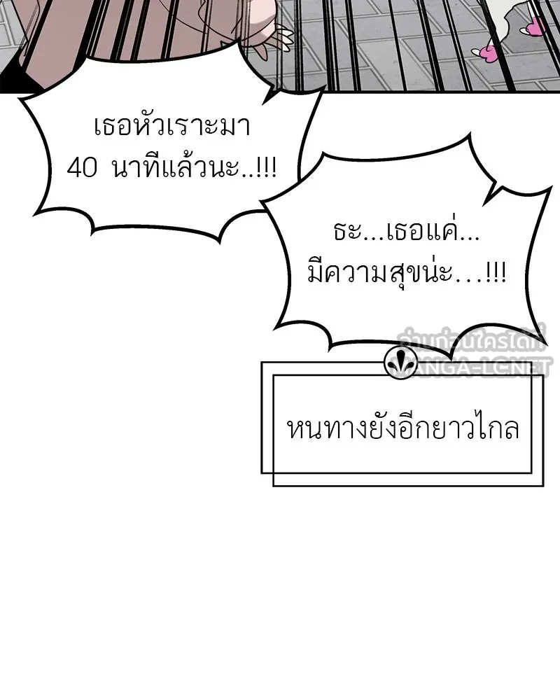 สี่สาวชาวกี ตอนที่ 48 ยุ่งเรื่องความรัก (จบ) (ตอนจบ) รูปที่ 72