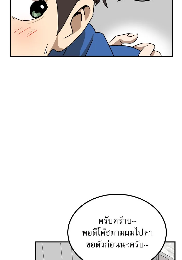 Double Click ตอนที่ 25 รูปที่ 62