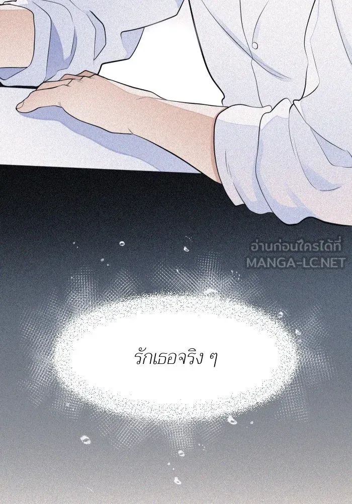 2nd Love หนุ่มเฮ้วสาวbrเปรี้ยวรักเดียวโด ตอนที่ 36 รูปที่ 15