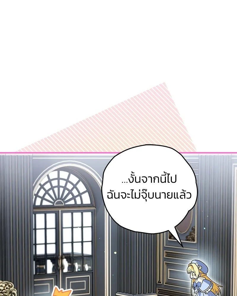 จุ๊บรัก คุณหมาป่า ตอนที่ 18 รูปที่ 44