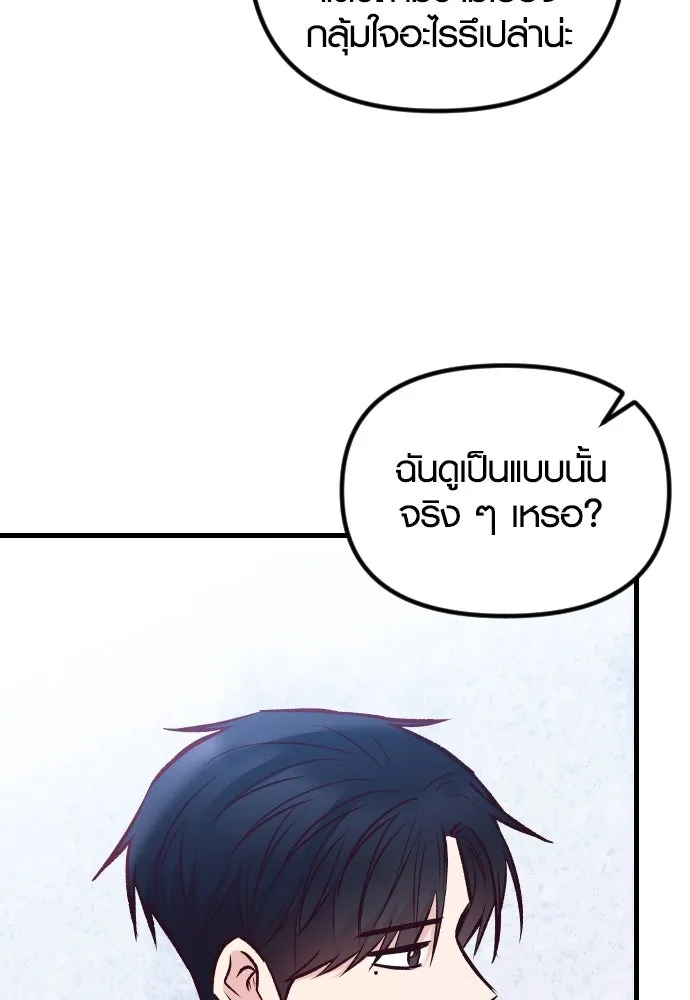 รักกันคนละครึ่งทาง ตอนที่ 35 รูปที่ 73