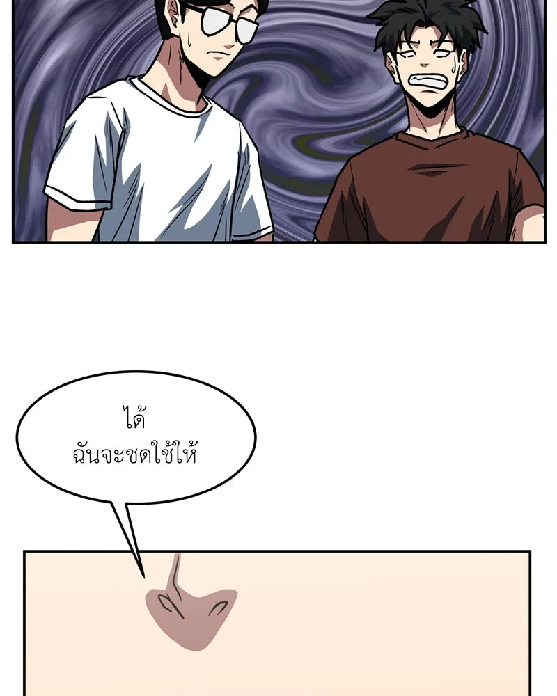 โรงเรียนสัตว์กินเนื้อ ตอนที่ 78 รูปที่ 28