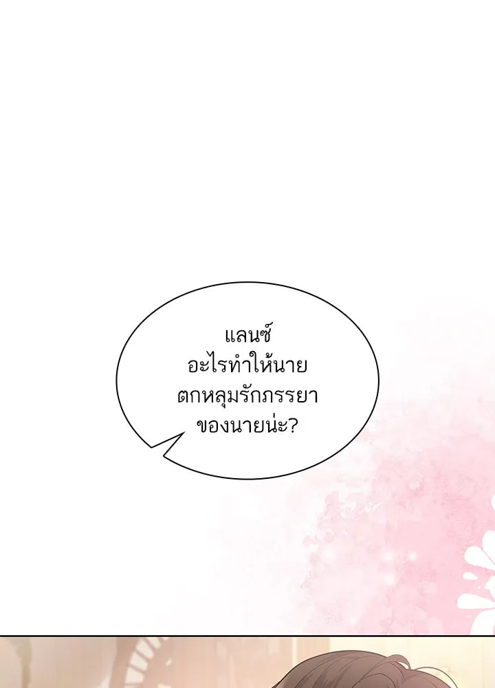 อดีตภรรยาของพระเอกหนุ่มจอมคลั่งรัก ตอนที่ 14 รูปที่ 107
