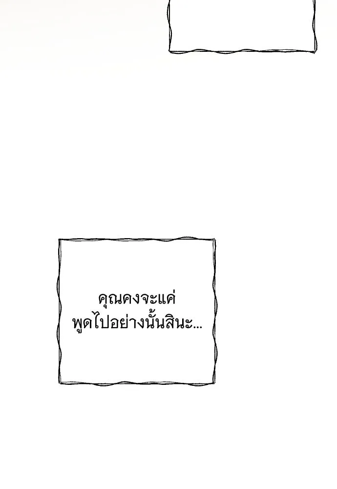 จำเลยหัวใจ ตอนที่ 45 รูปที่ 110