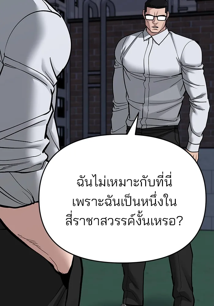 เลวฟาดเลว ตอนที่ 70 รูปที่ 212