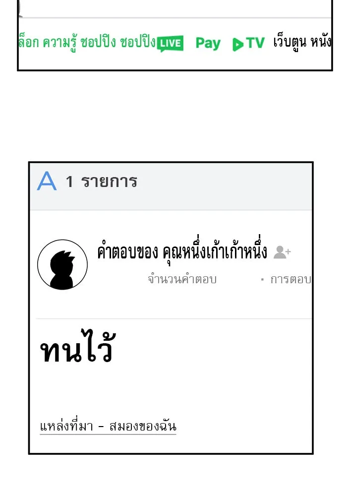 Double Click ตอนที่ 13 รูปที่ 116