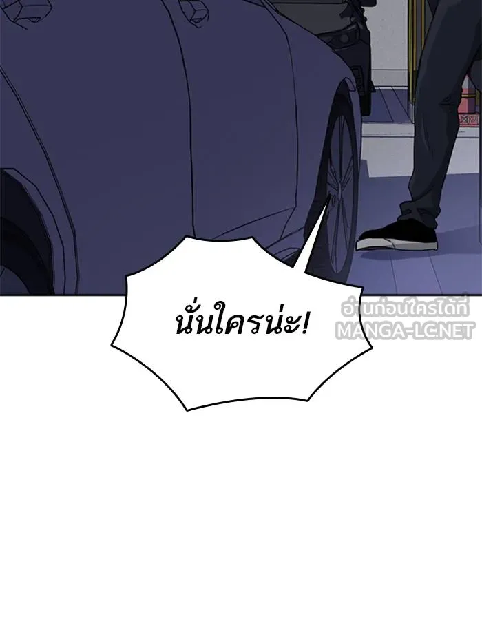 To not die ตอนที่ 51 รูปที่ 93