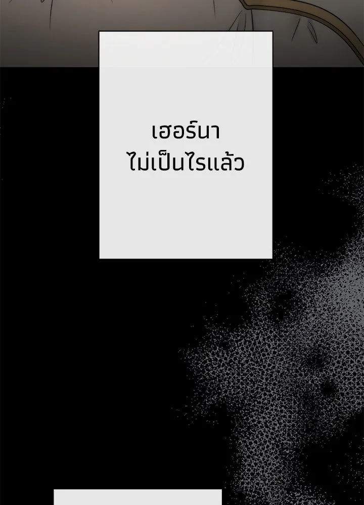 องค์ชายผู้อื้อฉาว ตอนที่ 76 รูปที่ 97