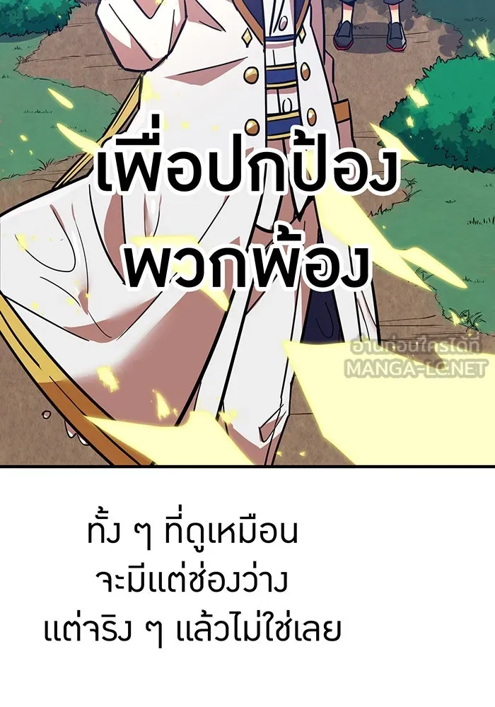 เพลเยอร์เลือดเทวะ ตอนที่ 24 สเตจ  ป่าศีลศักดิ์สิทธิ์ ② รูปที่ 33