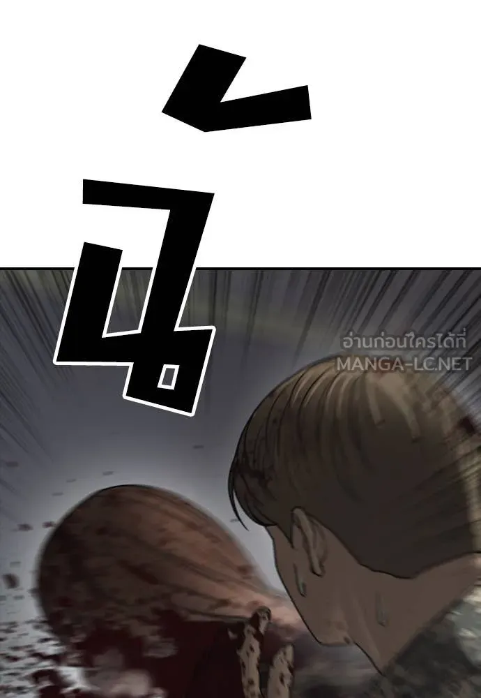 ผู้กล้าฝ่า ตอนที่ 25 รูปที่ 30
