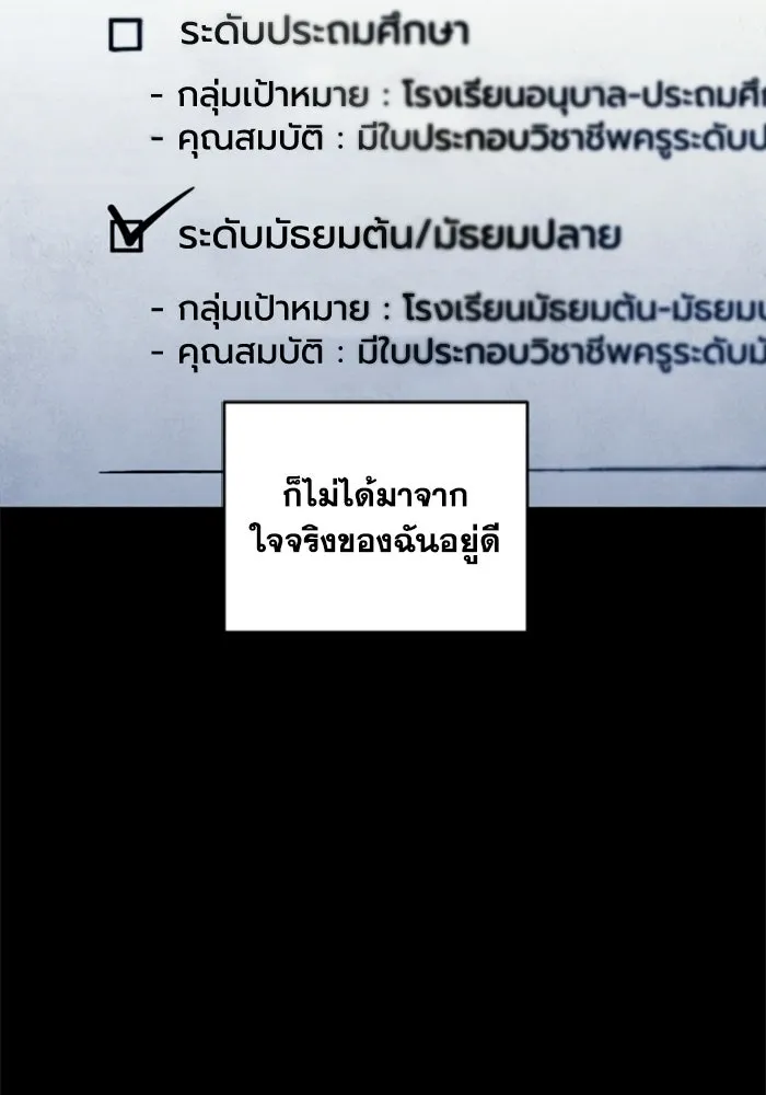 FOG LAND ตอนที่ 27 รูปที่ 67