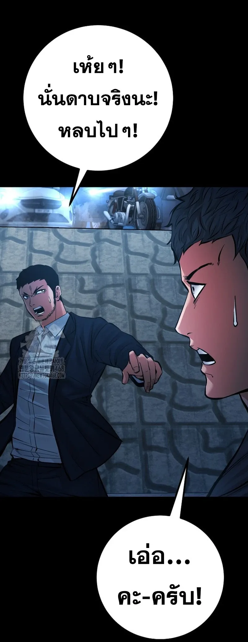 Blade of Retribution ดาบแห_งการลงท_ณฑ_ ตอนที่ ตอนที่ 89 รูปที่ 33