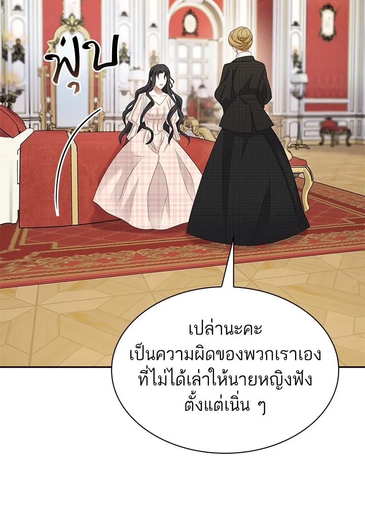 อดีตภรรยาของพระเอกหนุ่มจอมคลั่งรัก ตอนที่ 47 รูปที่ 40