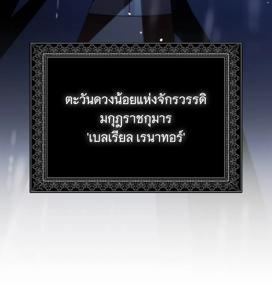 แกล้งตายให้หายแค้น ตอนที่ 40 (จบซีซัน 1) รูปที่ 196