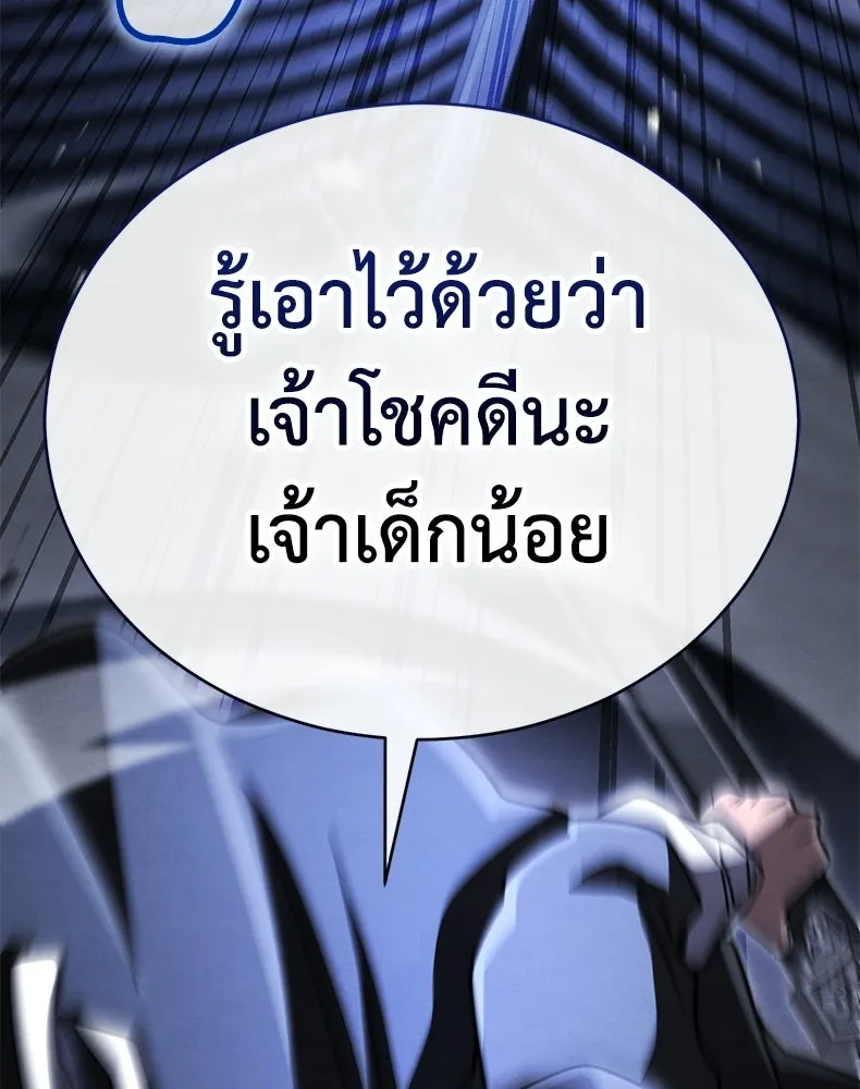 กำปั้นราชันคืนชีพ ตอนที่ 44 รูปที่ 103