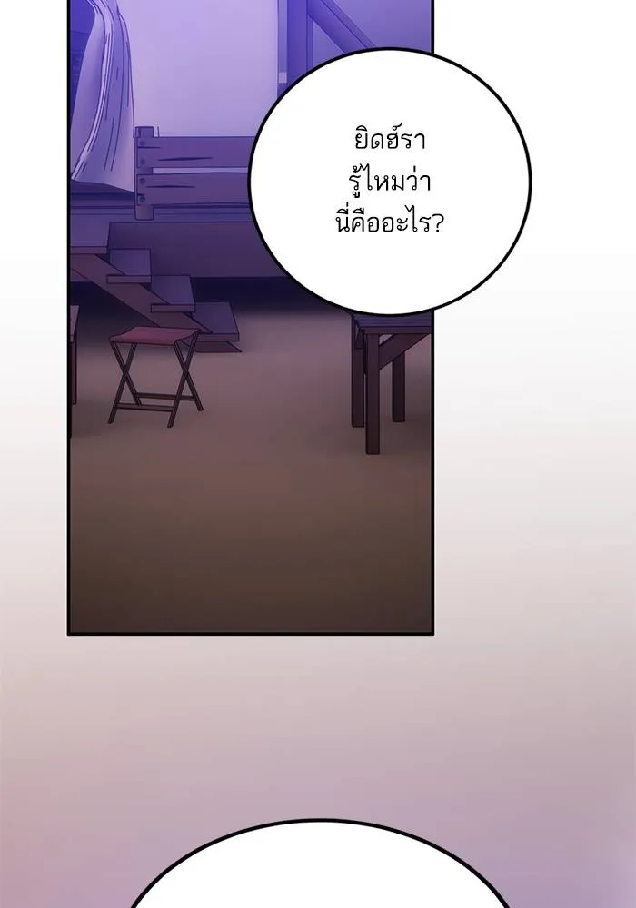 Return to Player ตอนที่ 158 รูปที่ 58